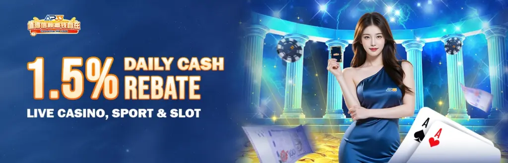 AP33 daily cash rebate banner offering 1.5 percent cashback on live casino sports and slots