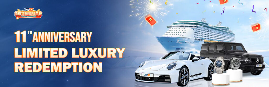 AP33 11th anniversary promotion banner featuring luxury car, cruise ship, watches and limited redemption rewards